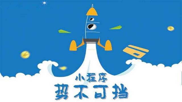 思明微信小程序开发如何助力传统零售商突破经营难题