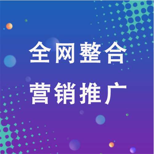 思明企业网络推广老是没有客户的原因是什么呢