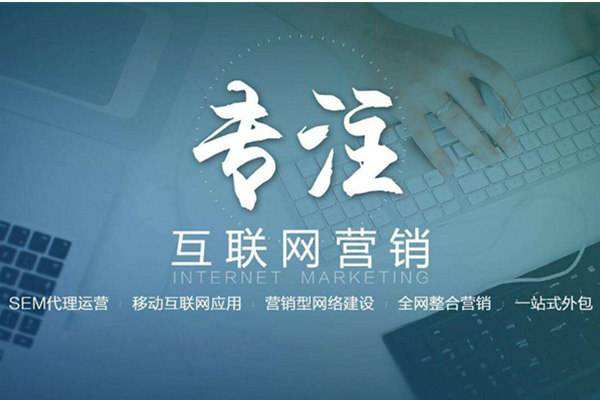 思明电商行业做网络推广需要具备的条件有哪些