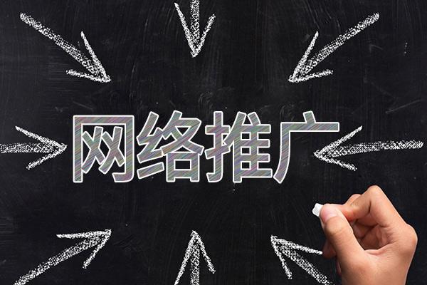 思明网络推广公司介绍几个企业软文推广的发布平台